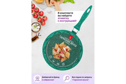 Сковорода для оладий 26 см ГАРМОНИЯ ВКУСА "Изумруд" сердце н/р, 48*27*5,5 см