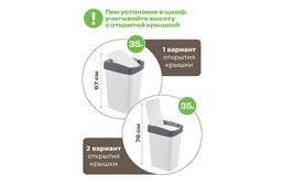 Ведро для мусора с подвижной крышкой 35 л 36*28*51 см Тандем белый/серый (модель 843518) - Elan gallery фото 3