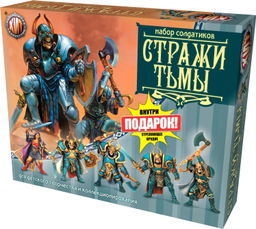 ТХ.Набор солдатиков "Стражи тьмы" + стреляющее орудие арт.00626 (в коробке) /20