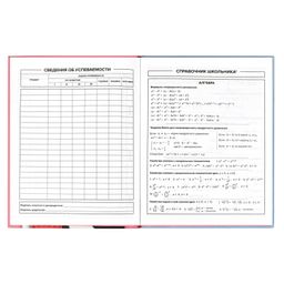 Дневник школьный арт. 56344001 МИЛЫЙ КОТ - Феникс+ фото 8