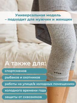 +применяются при различных заболеваниях. Наколенники из монгольской шерсти короткие