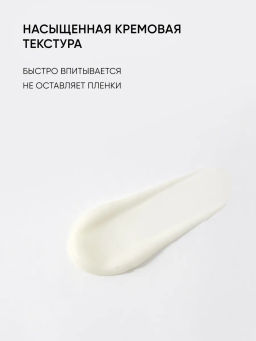 Крем вокруг глаз от морщин антивозрастной - Icon skin фото 10