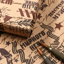 Цена за 2 шт. Бумага упаковочная, крафт Горжусь тобой, 70?100 см, 1 лист