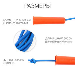 Цена за 10 шт. Скакалка спортивная, 3 м, регулируемая, синяя