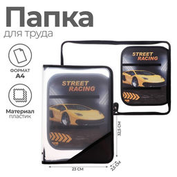 Папка для труда, А4, пластиковая, 23×32.5×2.5 см «Тачка»