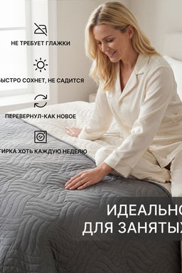 Покрывало стеганое двустороннее Moleskin серое/бежевое