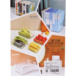 Цена за 2 шт. Органайзер для хранения с ручками "ФЛАТТО", прозрачный, 24.8*17.9*10.5см