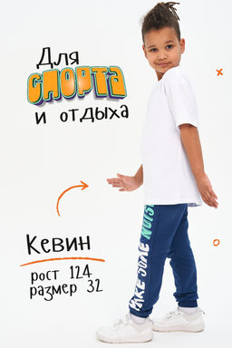 Трико Шумелкин детское