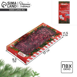 Цена за 5 шт. Коробка для шоколада новогодняя «Волшебная почта», с окном, 17×8.5×1.5 см