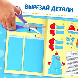 Книжка-вырезалка Мастерская Деда Мороза. Новогодние поделки, 20 стр. - Буква-Ленд фото 7