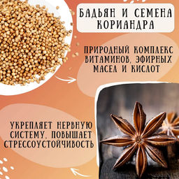 Камлёвъ Черный чай с апельсином, имбирем и корицей Глинтвейн, 48 г (16 саше) - Камлевъ фото 7