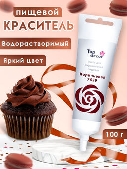 Пищевой краситель Top decor гелевый, «Коричневый», 100 г