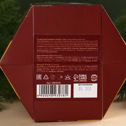 Подарочный набор Верь в чудеса: чай чёрный, вкус: глинтвейн, 50 г., кружка 300 мл., носки 36 - 39 размер - Фабрика счастья фото 9