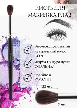 Кисть из кашмирской козы №8Д круглая - Valeri-d фото 2