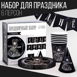 Посуда бумажная одноразовая «С днём рождения», 6 тарелок, 1 гирлянда, 6 стаканов, 6 колпаков