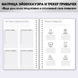 Еженедельник А5, 86 листов Будущее начинается сейчас в твердой обложке с тиснением - Artfox фото 3