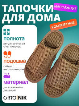 Тапочки анатомические с массажным эффектом (с липучкой) Орто.Ник ТМ-13(тс) темно-серый  фото 18