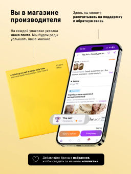 Скраб для тела Манго антицеллюлитный, 300 г - The act фото 17