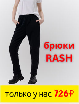 Брюки женские флис Цвет:как на фото