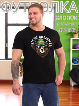 Футболка мужская, мод.1963