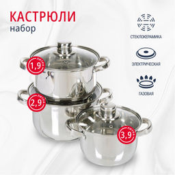 Набор нерж.ст. (кастрюли 1,9л, 2,9л, 3,9л) стекл.крыш. нерж/ручки индукция эконом SD-A17-6 (355350) - Daniks фото 8