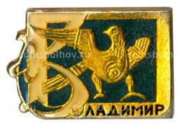 Значок Владимир