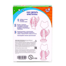 Выращивание кристалла «Весёлые. Лисичка», набор для опытов