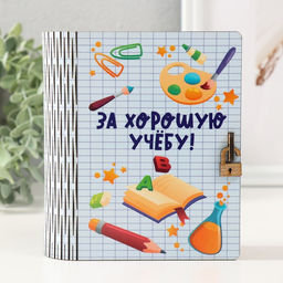 Копилка-книга для денег «За хорошую учебу», для купюр, монет, 14×12×5 см