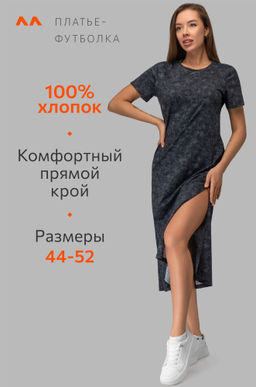 Женское платье-футболка Happyfox
