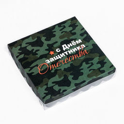 Цена за 5 шт. Коробка для печенья С Днем защитника Отечества 18?18?3