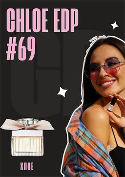 Масляные духи по мотивам аромата Eau De Parfum / Chloe
