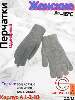 Женские теплые одиночные перчатки из мягкой шерсти. - Bruno фото 2
