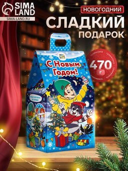 Сладкий новогодний подарок Простоквашино, 470 г