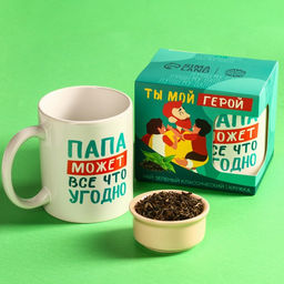 Подарочный набор Ты мой герой: чай зелёный 50 г., кружка 300 мл.