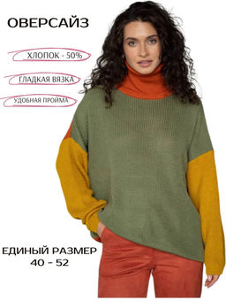 Джемпер ДЖв 997-12 Полынь/Терракот/Янтарный