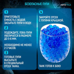 Танк радиоуправляемый MOKA, стреляет гелевыми пулями, цвет синий - АвтоГрад фото 6