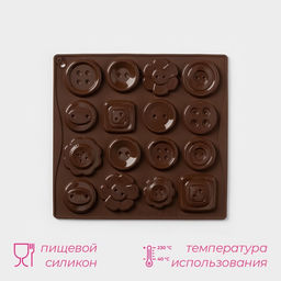 Цена за 3 шт. Форма для шоколада Доляна Пуговки, силикон, 17.4?16.5?0.4 см, 16 ячеек (d=3 см), коричневая  фото 2