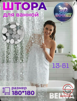 Штора для ванной виниловая