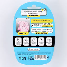 Головоломка металлическая «Прокачаем способности на максимум? Вместе с Пиглз», на блистере