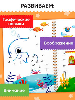 Многоразовая тетрадь «Рисуем по точкам», 40 страниц