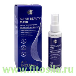Маска-концентрат быстрого действия - Super beauty mask, 50 мл, "All Inclusive"