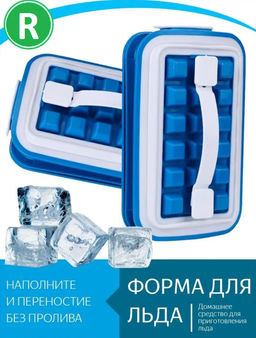 Форма для льда - Family фото 2