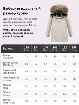 Парка зимняя подростковая для девочки с капюшоном и мехом бежевого цвета 9534B