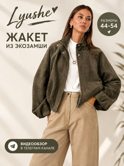 Жакет 4496