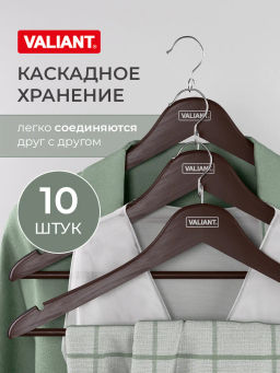 VAL BR16614S10 Вешалка дерев., 44.5*23*1.2см, набор 10 шт., c перекл., крючком д/экон. места, корич., шт