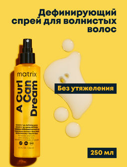 Дефинирующий спрей для вьющихся волос A Curl Can Dream, 250 мл