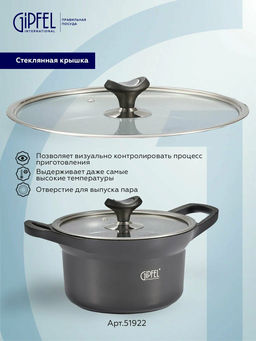 51922 GIPFEL Кастрюля AZUL BLACK 20x11,5см/2,5л из литого алюминия со стеклянной крышкой, индукционным дном, двуслойным антипригарным мраморным покрытием Greblon Weilburger. Толщина: 2,0/5,2мм