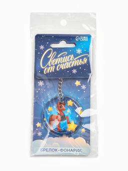Цена за 5 шт. Брелок с фонариком Новогодний, 5?5 см, МИКС - Сима-ленд фото 20
