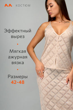 Женский летний костюм Happyfox - Happy fox фото 12