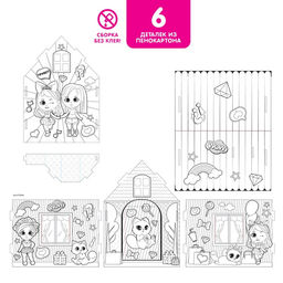 Домик-раскраска Модный домик 3 в 1 - Zabiaka фото 12